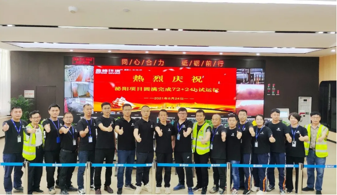 助力生态文明建设，YABO鸭脖环境泌阳县生活垃圾焚烧热电联产项目顺利投入运营